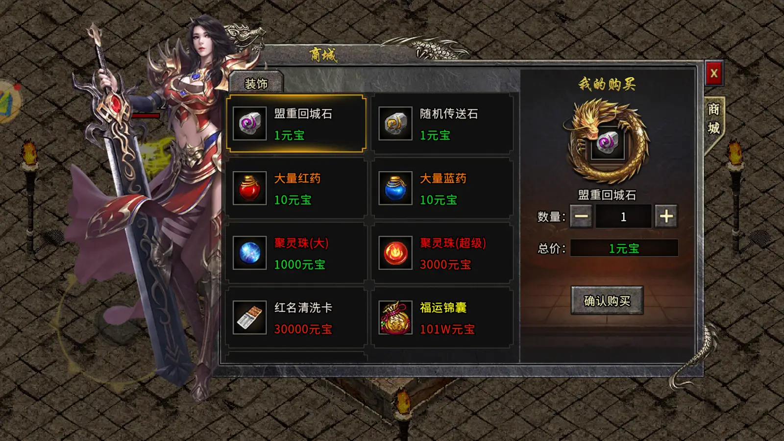 《冰雪点卡版手游》：装备升级攻略，打造最强角色征战冰雪！